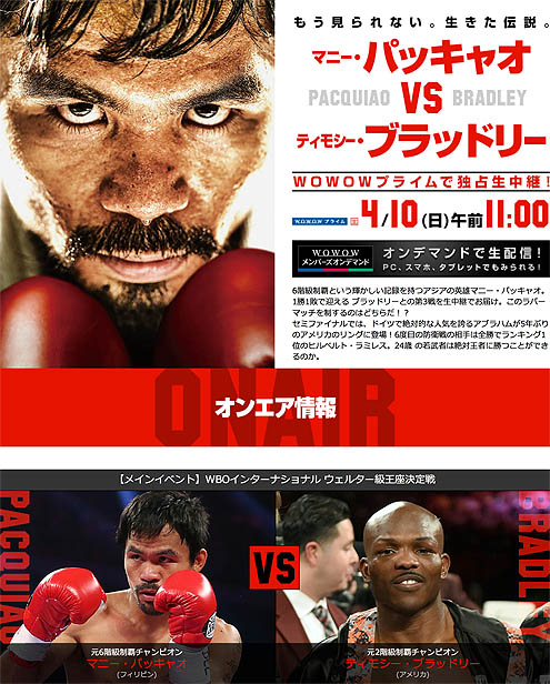 パックマンラストファイト今夜