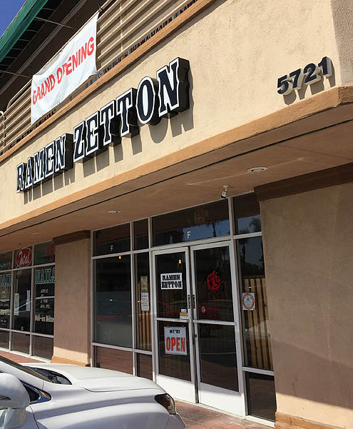 Ramen Zetton2号店