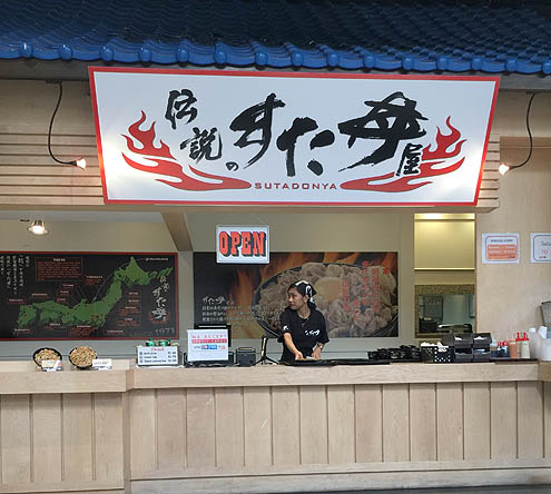 すた丼辛口@ミツワトーランス