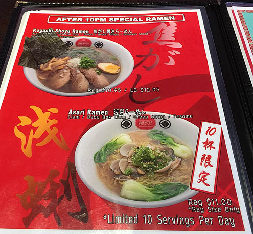 次郎らーめん@梅の家