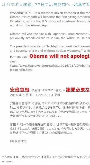 tokオバマ米大統領、２７日に広島訪問へ…現職で初 謝罪は無し