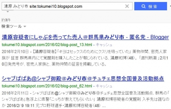 tok清原 みどり市