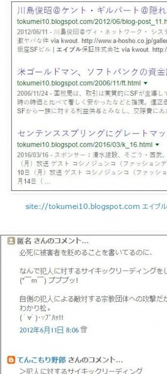 tokエイブル