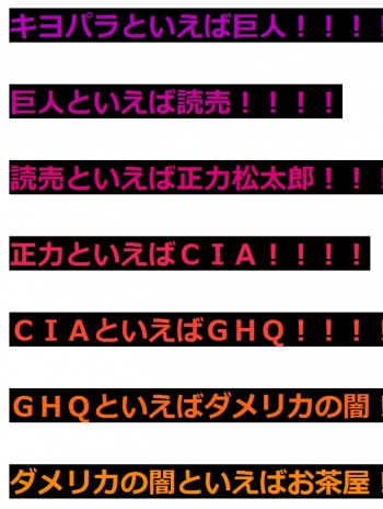 tenＧＨＱといえばダメリカの闇