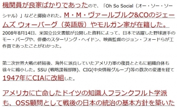 tenOffice of Strategic Services2
