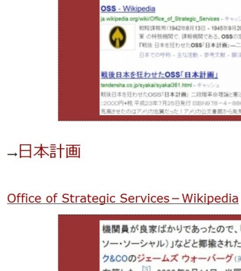 tenOffice of Strategic Services