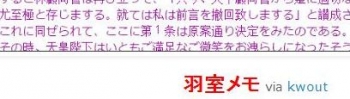 tok羽室メモ