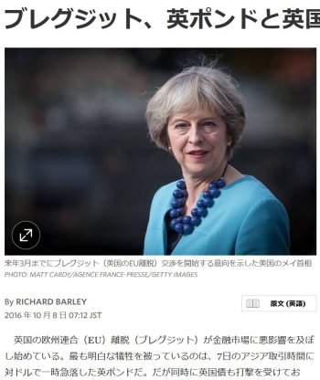 newsブレグジット、英ポンドと英国債に打撃