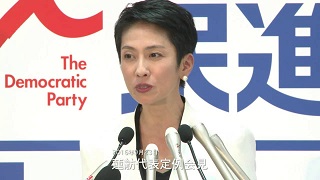 民進党・蓮舫代表定例会見 2016年9月23日