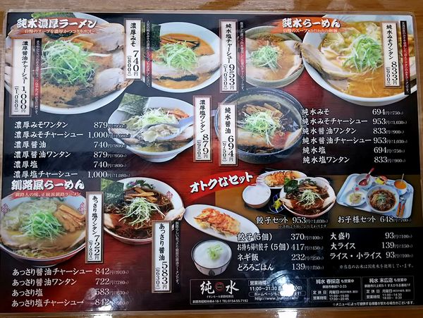 釧路市 純水とまめ大将 シゲのブログ