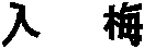 !cid_958DE28B30A2447999D4F02C2051F163@yourc4213611ef.gif