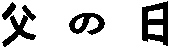 !cid_B31D895CB6914A6BAF334409279A9A05@yourc4213611ef.gif