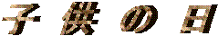 !cid_DF7D0CA48ABE4C5189C8FF4272D15E92@yourc4213611ef.gif