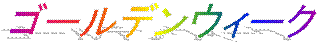 !cid_F63E981B0DFA4C328550599342DBDE89@yourc4213611ef.gif