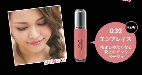 売り切れ続出 Revlon ウルトラhdマットリップカラーのレポ アパレル店員のプチプラmixコーデ日記