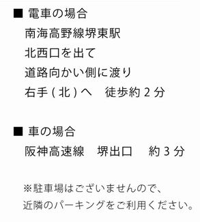 行き方
