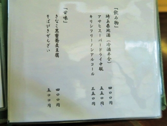 17-2-5　品７