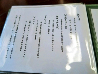 17-2-5　品そば55