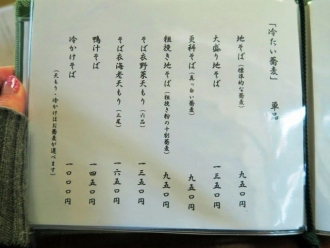 17-2-5　品そば555