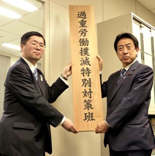 「過重労働撲滅特別対策班」、通称「かとく」