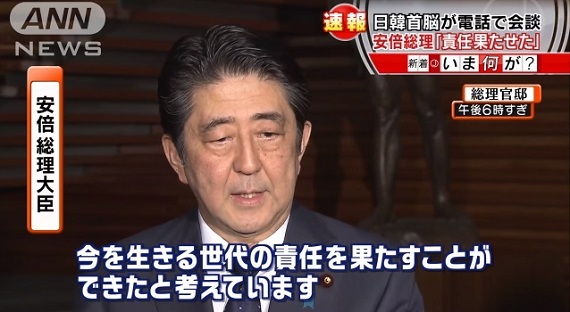 朴槿恵大統領は「安倍総理が直々にお詫びと反省を表明したことは元慰安婦の心の傷をいやす」と表明した。