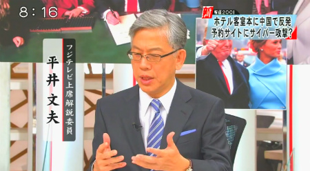 「新報道2001」平成29年1月22日、フジテレビ解説員・平井文夫「歴史問題のパターンは、まず日本のマスコミが反日報道⇒中国や韓国の政府やマスコミが騒ぐ⇒日本政府が毅然とした対応を取らない」