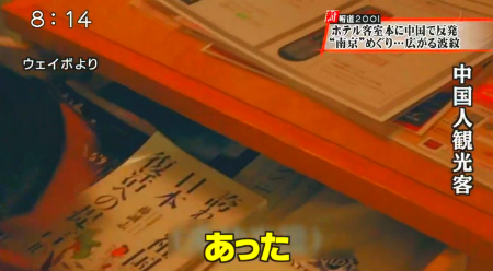 「新報道2001」平成29年1月22日、フジテレビ解説員・平井文夫「歴史問題のパターンは、まず日本のマスコミが反日報道⇒中国や韓国の政府やマスコミが騒ぐ⇒日本政府が毅然とした対応を取らない」