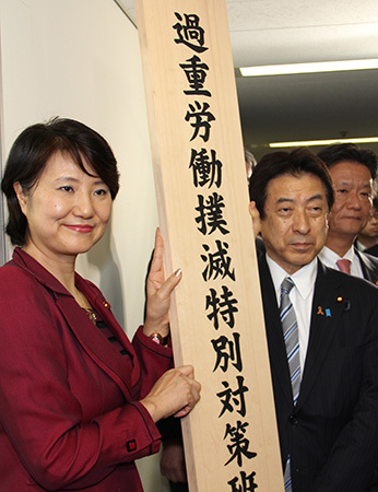 「過重労働撲滅特別対策班」、通称「かとく」