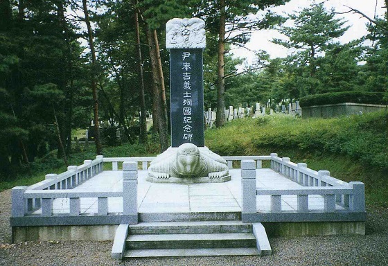 石川県金沢市の尹奉吉義士殉国記念碑