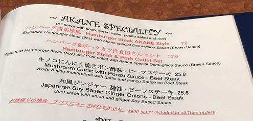 洋食屋の定番@茜茶屋