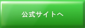 タクシー運転手専門　タクＱ