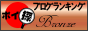 「ポイント・マイル」ブログランキング参加中