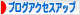 にほんブログ村 ブログブログ ブログアクセスアップへ