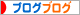 にほんブログ村 ブログブログへ