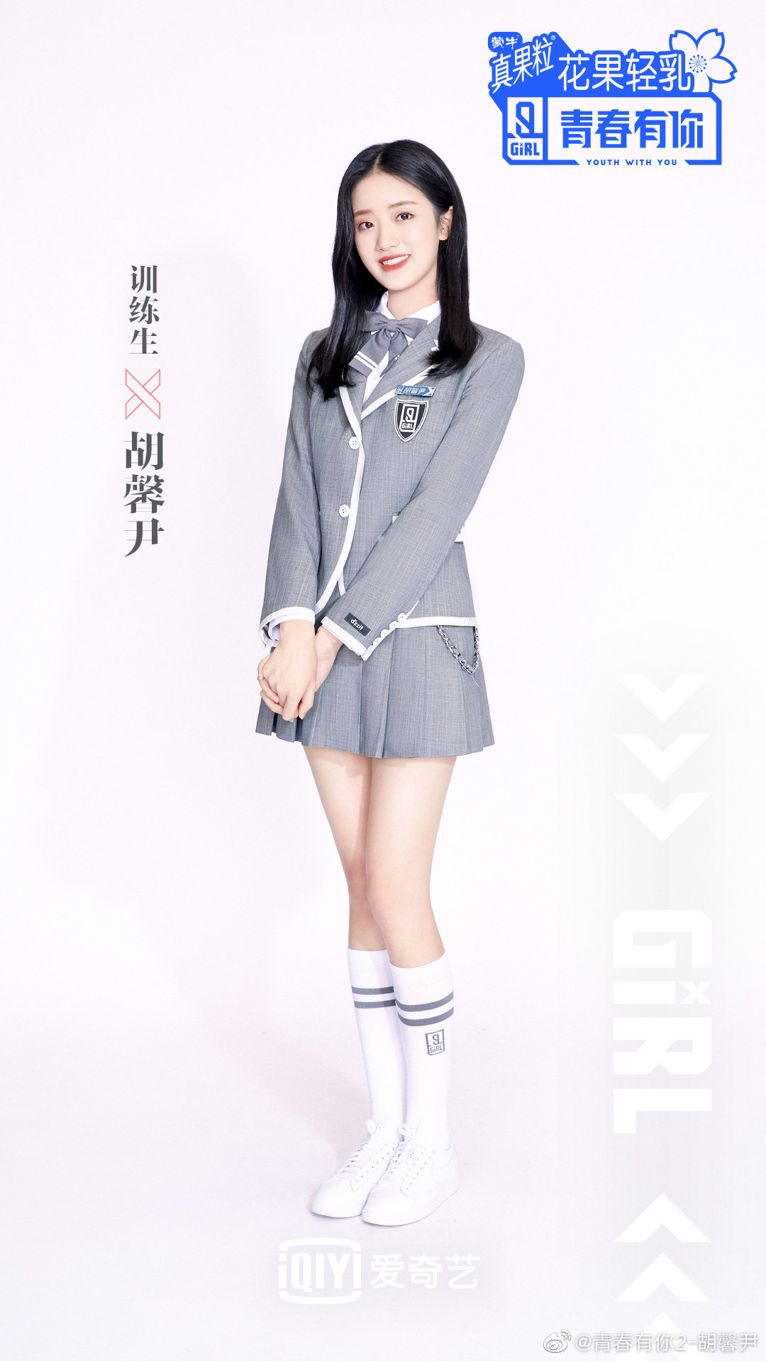みん　青春有你2 公式トレカ 2025年最新】青春有你2の人気アイテム - メルカリ