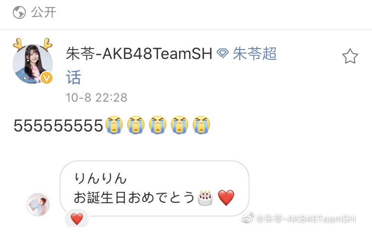 りんりんの誕生日に岡田奈々先輩からメッセージ Akb48 Teamsh 応援ブログ 未来は上海のakb48 Teamshに