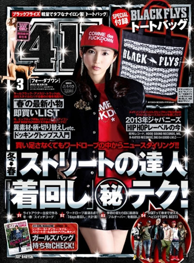 411 2013 3月号