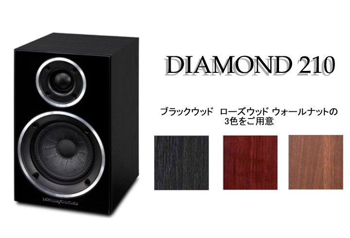 wharfedale DIAMOND 210 ブラックウッド 崩ず スピーカー