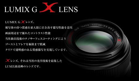 【パナソニック LUMIX Xシリーズ 予約開始！】