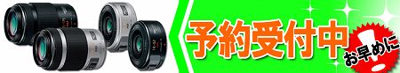 【パナソニック LUMIX Xシリーズ 予約開始！】