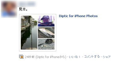 【オススメiPhoneアプリ その3】