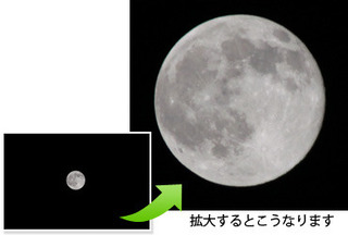 夏休み♪理科の自由研究に天体観測★月の写真を撮ろう