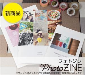 フォトブックに新商品登場 簡単おしゃれに作れるphotozine カメラのキタムラ公式ブログ