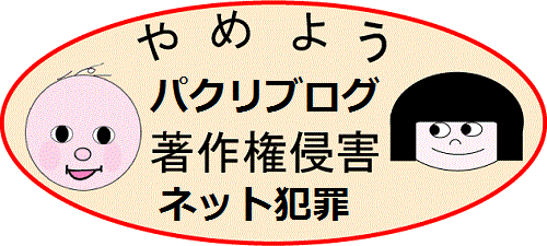 犯罪者を探して バークレーの書きたい放題