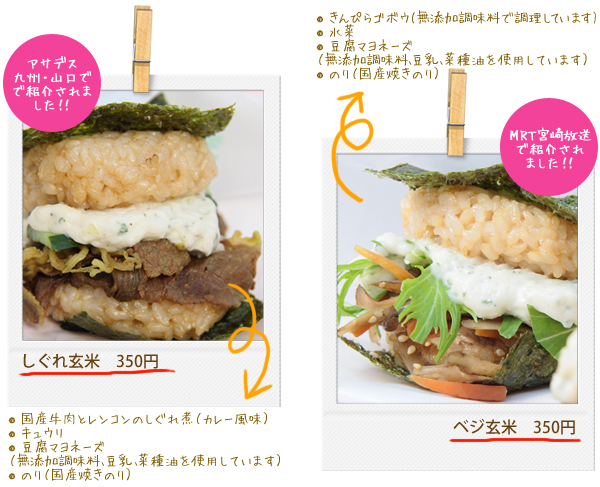 ベジ玄米＆しぐれ玄米