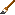 筆 筆
