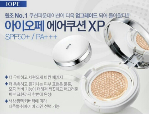 ìì´ì¤íXPìì´ì¿ ì
(IOPE)âë무ëë ê°ë¨í ë©ì´í¬ì