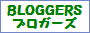 BLOGGERSへ