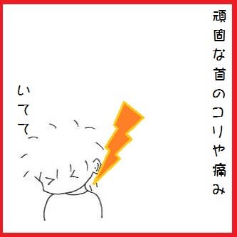 生理前 生理期間中に首肩こりがひどくなり頭痛や吐き気がする 解消させるには はり灸マッサージで免疫力アップ お血改善 疲労などを回復 宮崎市の三快治療院