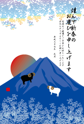 15年未年の羊イラスト年賀状テンプレート 年賀はがき No 25 ジルトチッチの干支のイラスト年賀状テンプレート
